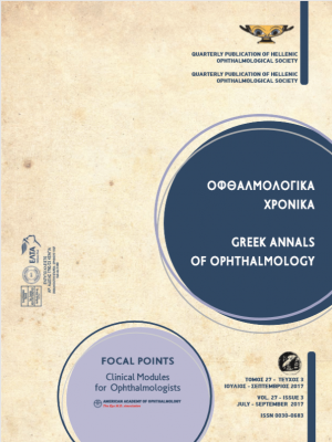 Greek Annals of Ophthalmology